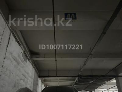 Паркинг · 15 м² · К. Байсеитовой 10, бағасы: 1.5 млн ₸ в Астане, Сарыарка р-н