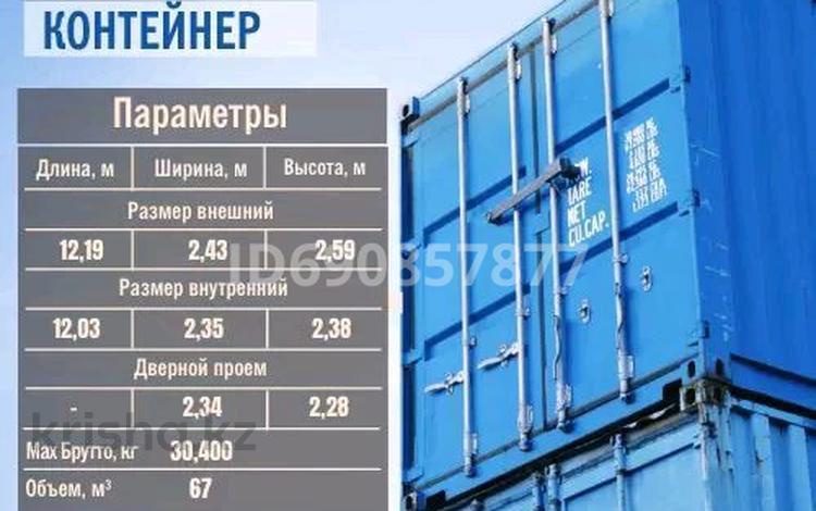 Стоимость 3 Тонного Контейнера