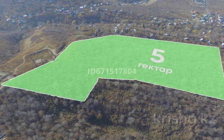 Жер телімі · 5 га, мкр Таусамалы, бағасы: 2.5 млрд ₸ в Алматы, Наурызбайский р-н — фото 2