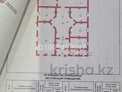 Отдельный дом · 7 комнат · 260 м², Байтерек за 500 000 〒 в 