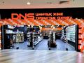Международная сеть магазинов &quot;DNS Цифровая…, Атырау — фото 2