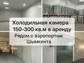 Еркін, кеңселер, қоймалар, кабинеттер және жұмыс орындары · 200 м², бағасы: 350 000 ₸ в Шымкенте, Каратауский р-н — фото 3