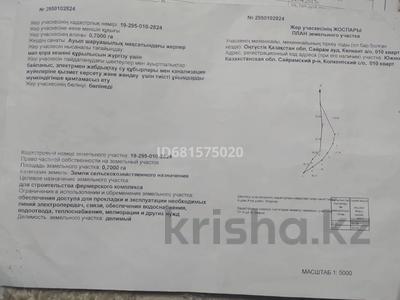 Участок · 0.7 га, Вдоль трассы за 16.8 млн ₸ в Карабулаке