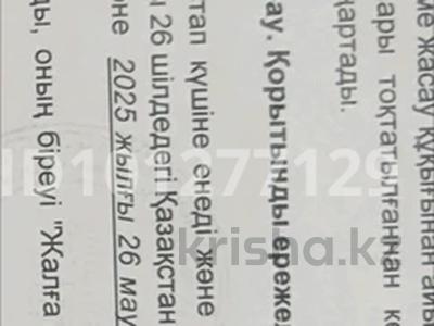 Участок · 10 соток, жилой массив Жанаконыс-4 за 2.3 млн ₸ в Актобе