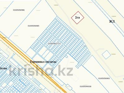 Жер телімі · 2 га, Жібек жолы, бағасы: 150 млн ₸ в Жибек Жолы