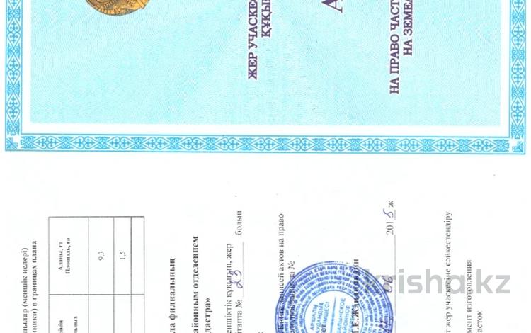Жер телімі · 38 га, Қостомар, бағасы: 210 млн ₸ в Костомар — фото 2