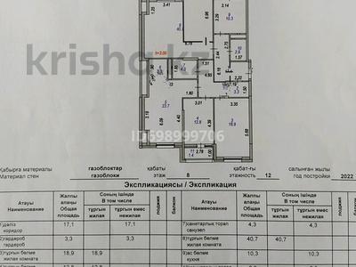 3-комнатная квартира · 70 м² · 8/12 этаж, Улы Дала 25/1 за 37 млн 〒 в Астане, Нура р-н