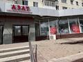 Магазины и бутики · 10 м² за 100 000 ₸ в Астане, Сарыарка р-н