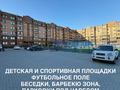 4-комнатная квартира · 156 м² · 4/6 этаж, мкр. Алтын орда 24Б — Газизы Жубановой и Тауелсиздик за 79 млн ₸ в Актобе — фото 64