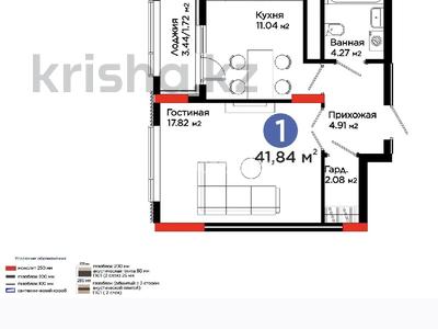 1-комнатная квартира · 41.84 м² · 9/17 этаж, Бухар жырау 20 за 44 млн ₸ в Астане, Нура р-н