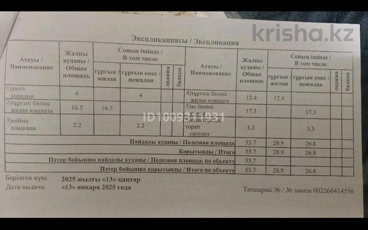 2-бөлмелі пәтер · 55.7 м² · 5/5 қабат, 29-й мкр 17, бағасы: 15 млн ₸ в Актау — фото 2
