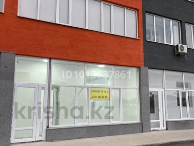 Свободное назначение · 55 м² за 250 000 ₸ в Астане, Сарайшык р-н