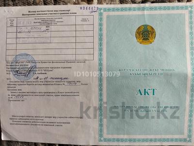 Участок · 8 соток, мкр Нуршуак, Толеметова 4562 за 8 млн 〒 в Шымкенте, Абайский р-н