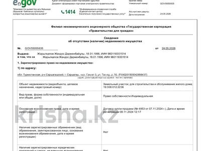 Участок · 8 соток, Талгар 56 — Самал 3 за 5.2 млн ₸ в Сарыагаш