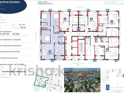 4-бөлмелі пәтер · 131 м² · 15/16 қабат, Е-899 7, бағасы: 96 млн ₸ в Астане, Нура р-н