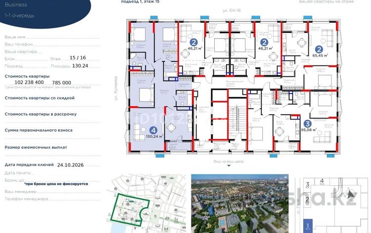 4-бөлмелі пәтер · 131 м² · 15/16 қабат, Е-899 7, бағасы: 96 млн ₸ в Астане, Нура р-н — фото 3