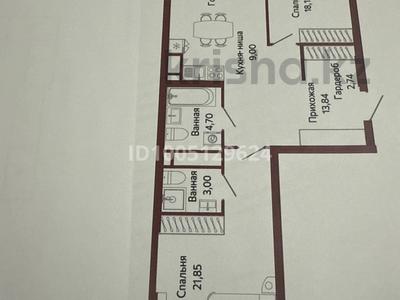 3-бөлмелі пәтер · 91.71 м² · 7/9 қабат, Кожабекова 17/2 — Розыбакиева Кожабекова , напротив Мега центра, бағасы: 190 млн ₸ в Алматы, Бостандыкский р-н