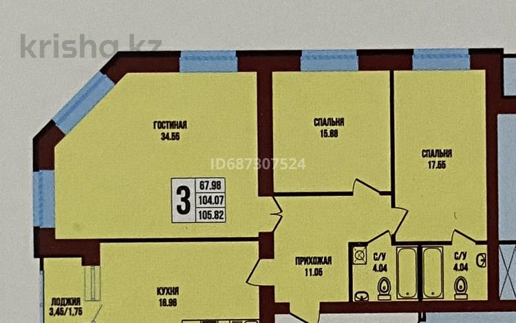 3-комнатная квартира · 107 м² · 8/9 этаж, Калдаякова 34 — Депутатский городок за 55 млн ₸ в Астане, Алматы р-н — фото 10