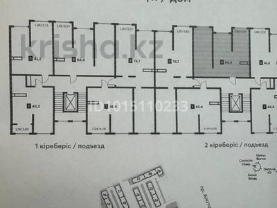 2-бөлмелі пәтер · 64.4 м² · 1/9 қабат, Шұғыла ш/а. 21, бағасы: 36 млн ₸ в Алматы, Наурызбайский р-н