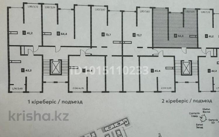 2-бөлмелі пәтер · 64.4 м² · 1/9 қабат, Шұғыла ш/а. 21, бағасы: 36 млн ₸ в Алматы, Наурызбайский р-н — фото 2