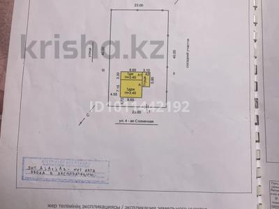 Отдельный дом · 3 комнаты · 87.9 м² · 9.2 сот., Раздольная 20 — Достык Раздольная за 40 млн ₸ в Костанае, Костанай-2