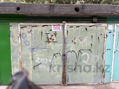 Гараж · 22 м² · Б.Момышулы 8б — Пересечение Тауке-хана, бағасы: 5 млн ₸ в Шымкенте, Аль-Фарабийский р-н
