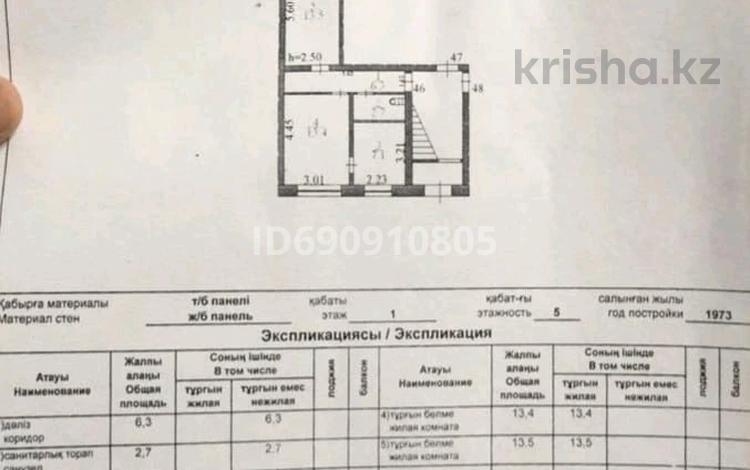 2-комнатная квартира, 43 м², 1/5 этаж, 3 микрорайон 4 за 9.5 млн 〒 в Абае — фото 2