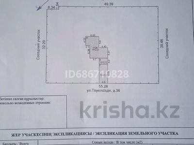 Участок · 21 сотка, улица Теулесиздик 36 за 12 млн ₸ в Уштобе
