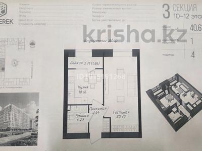 1-бөлмелі пәтер · 40.63 м² · 11/12 қабат, Мухамедханова 43, бағасы: ~ 21 млн ₸ в Астане, Нура р-н