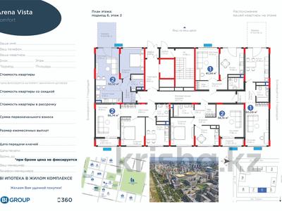2-бөлмелі пәтер · 52.52 м² · 2 қабат, Туран 57д — Барыс Арена, бағасы: 40.5 млн ₸ в Астане, Нура р-н