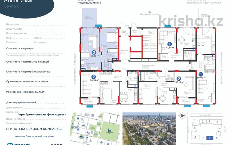 2-бөлмелі пәтер · 52.52 м² · 2 қабат, Туран 57д — Барыс Арена, бағасы: 40.5 млн ₸ в Астане, Нура р-н — фото 8