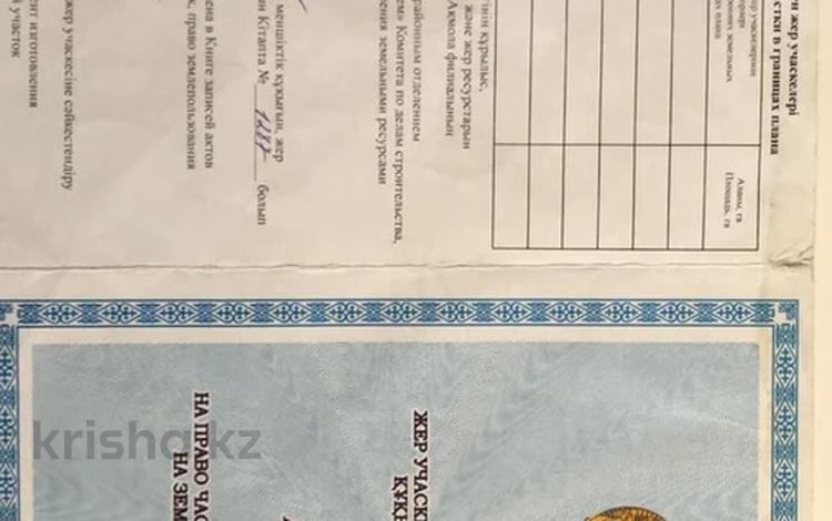 Жер телімі · 10 сотық, Сулутор, бағасы: 5 млн ₸ в Талдыкоргане, село Ынтымак — фото 2