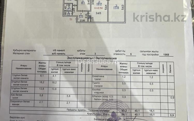 3-комнатная квартира, 56.1 м², 3/5 этаж, Алимжанова 6 за 12.3 млн 〒 в Балхаше — фото 2