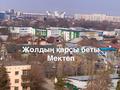 3-комнатная квартира · 70 м² · 10/10 этаж, мкр Акбулак, Ақбұлақ ш/а. акнйет 126 — Раймбек сайна қыйлысы за 36 млн ₸ в Алматы, Алатауский р-н — фото 15