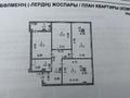 3-комнатная квартира · 80 м² · 7/10 этаж, Култегин 11/1 — 71 школа за 50.5 млн ₸ в Астане, Нура р-н — фото 13