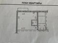 1-комнатная квартира, 34.9 м², 4/5 этаж, Независимости 11 — Независимости за 5.5 млн 〒 в Темиртау