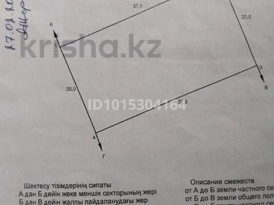 Участок · 7 соток, Оглы за 5 млн ₸ в Таразе