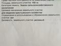 Участок · 100 га, Трасса Атырау Уральск — Недалеко от моста за 30 млн ₸ в  — фото 2