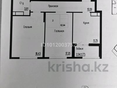 2-комнатная квартира · 62.94 м² · 12 этаж, ул. Ахмета Байтурсынова 50 за 35 млн ₸ в Астане, Сарайшык р-н