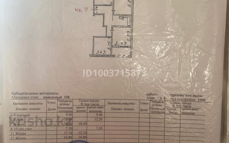 3-бөлмелі пәтер · 70 м² · 3/9 қабат, мкр Таугуль 13 — Пятницкого-Шалова, бағасы: 52 млн ₸ в Алматы, Ауэзовский р-н — фото 2