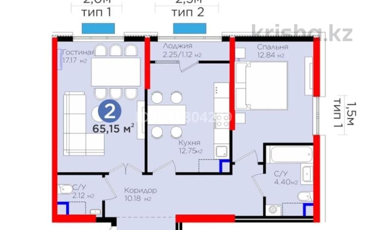 2-бөлмелі пәтер · 65.15 м² · 12/14 қабат, Нурсултана Назарбаева 1, бағасы: 45 млн ₸ в Шымкенте, Каратауский р-н — фото 2