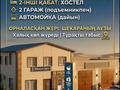 Жқб, автосервистер мен көлік жуу, қоғамдық тамақтану орны, монша, қонақ үй және демалыс орындары · 400 м², бағасы: 100 млн ₸ в Курмангазы (Ганюшкино) — фото 6