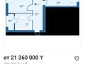 2-комнатная квартира, 71.2 м², 7/9 этаж, Трасса Астана-Караганда 4/3 за ~ 21.4 млн 〒 — фото 8