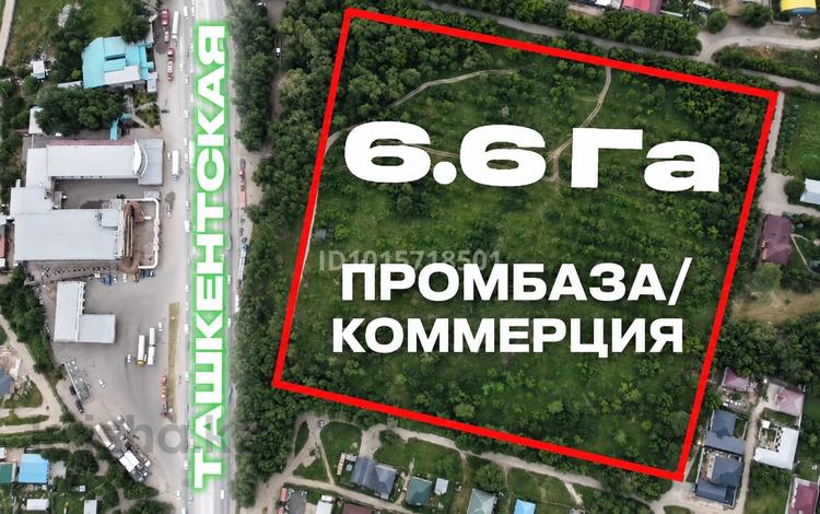 Жер телімі · 6.6 га, Алматы Бишкек — Напротив ресторана Бахар, бағасы: 1.7 млрд ₸ в Каскелене — фото 2