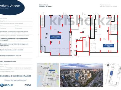 Свободное назначение, офисы, магазины и бутики • 202 м² за 262 млн 〒 в Астане, Есильский р-н