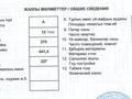 Свободное назначение, офисы, образование · 227 м² за 124 млн ₸ в Астане — фото 8