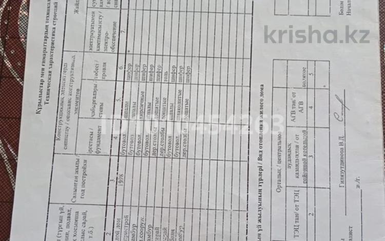 Отдельный дом · 4 комнаты · 110 м² · 25 сот., П. станционный юбилейная 7а за 20 млн ₸ в Кокшетау — фото 2
