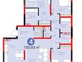 4-комнатная квартира · 133 м² · 5/9 этаж, ул. Байдибек би 113/3 за 73.5 млн ₸ в Шымкенте, Абайский р-н — фото 6