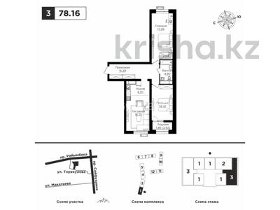 3-бөлмелі пәтер, 78.16 м², 7/12 қабат, Райымбека 162/3, бағасы: 59.5 млн 〒 в Алматы, Алмалинский р-н