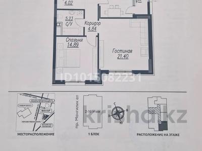 2-комнатная квартира · 67.2 м² · 6/16 этаж, Александр Сызганов 1/2 — Напротив Главной мечети столицы за 47.5 млн ₸ в Астане, Есильский р-н